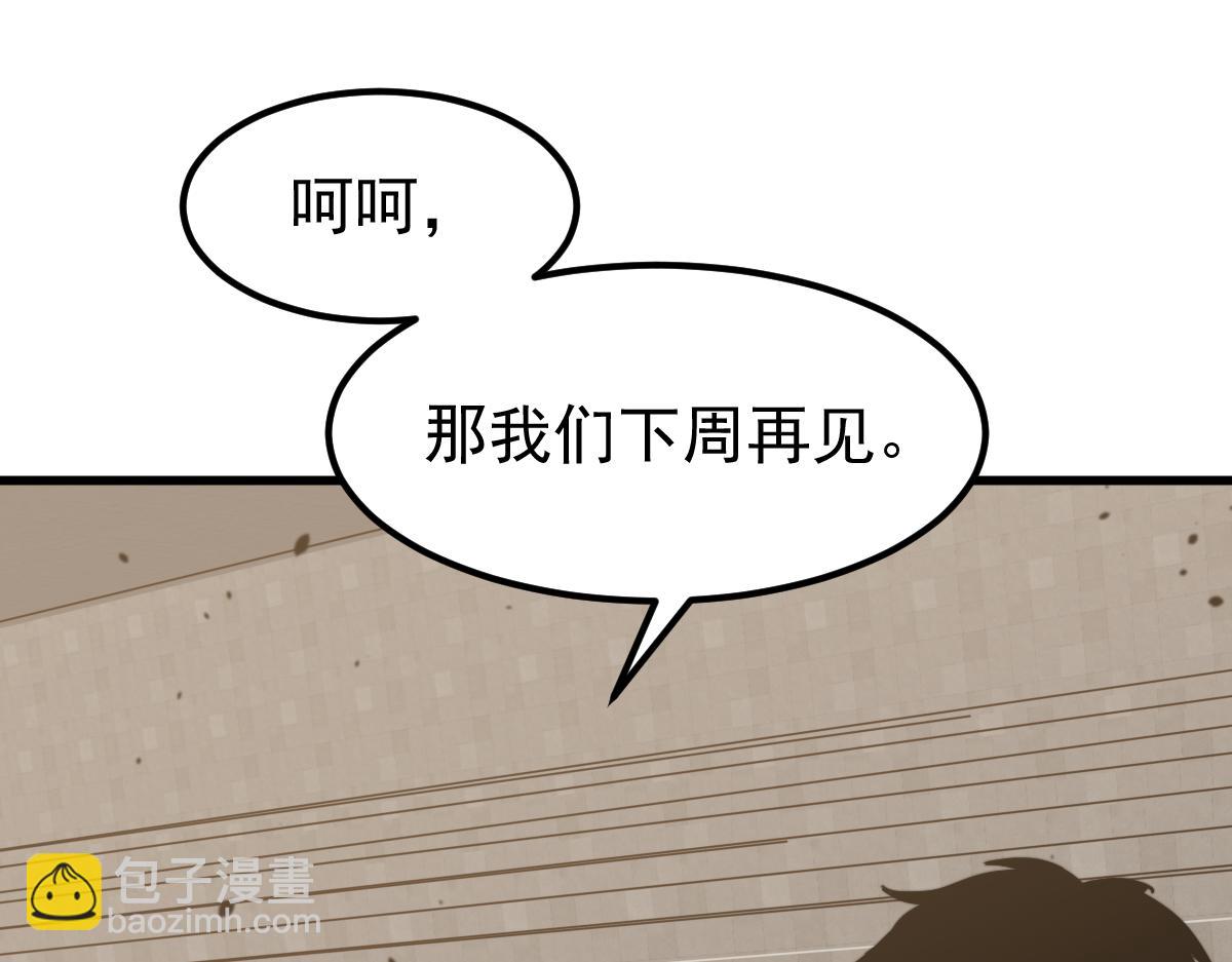 超凡進化 - 053話 星塵之液？(2/5) - 4