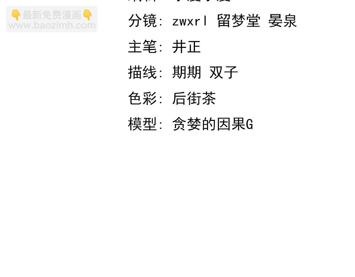 超凡進化 - 055話 馮教授傳道解惑(1/4) - 2