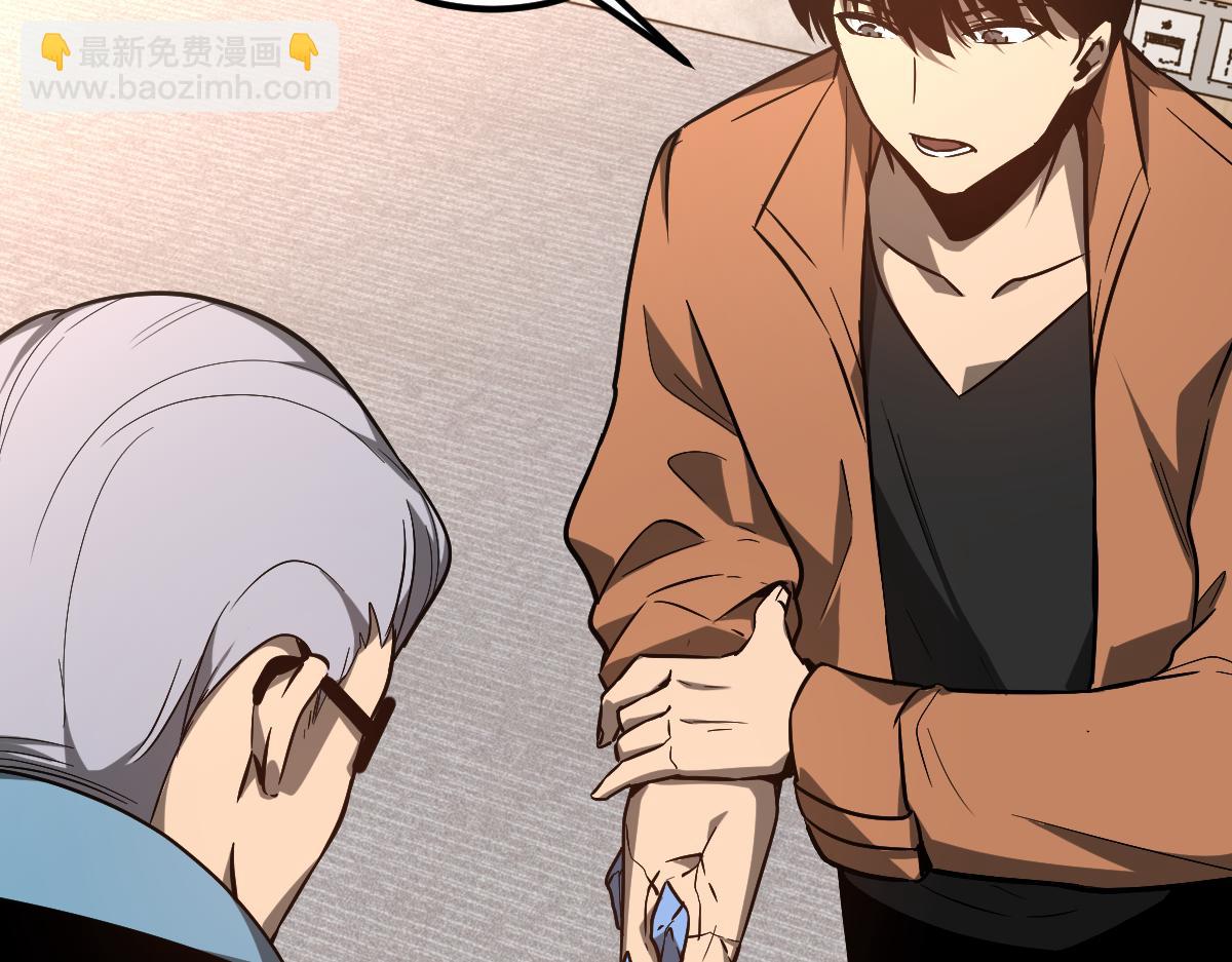 超凡進化 - 055話 馮教授傳道解惑(2/4) - 6