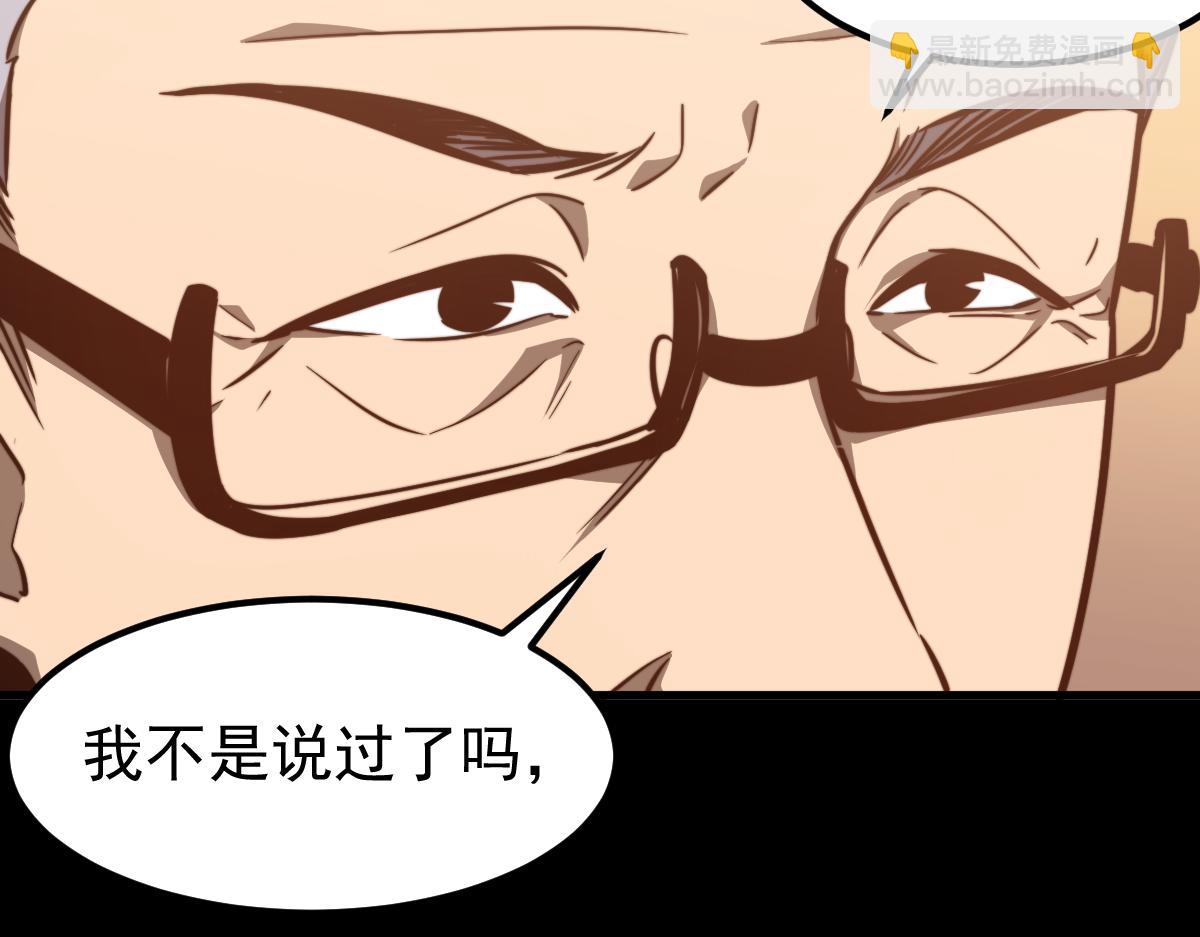 超凡進化 - 055話 馮教授傳道解惑(3/4) - 5