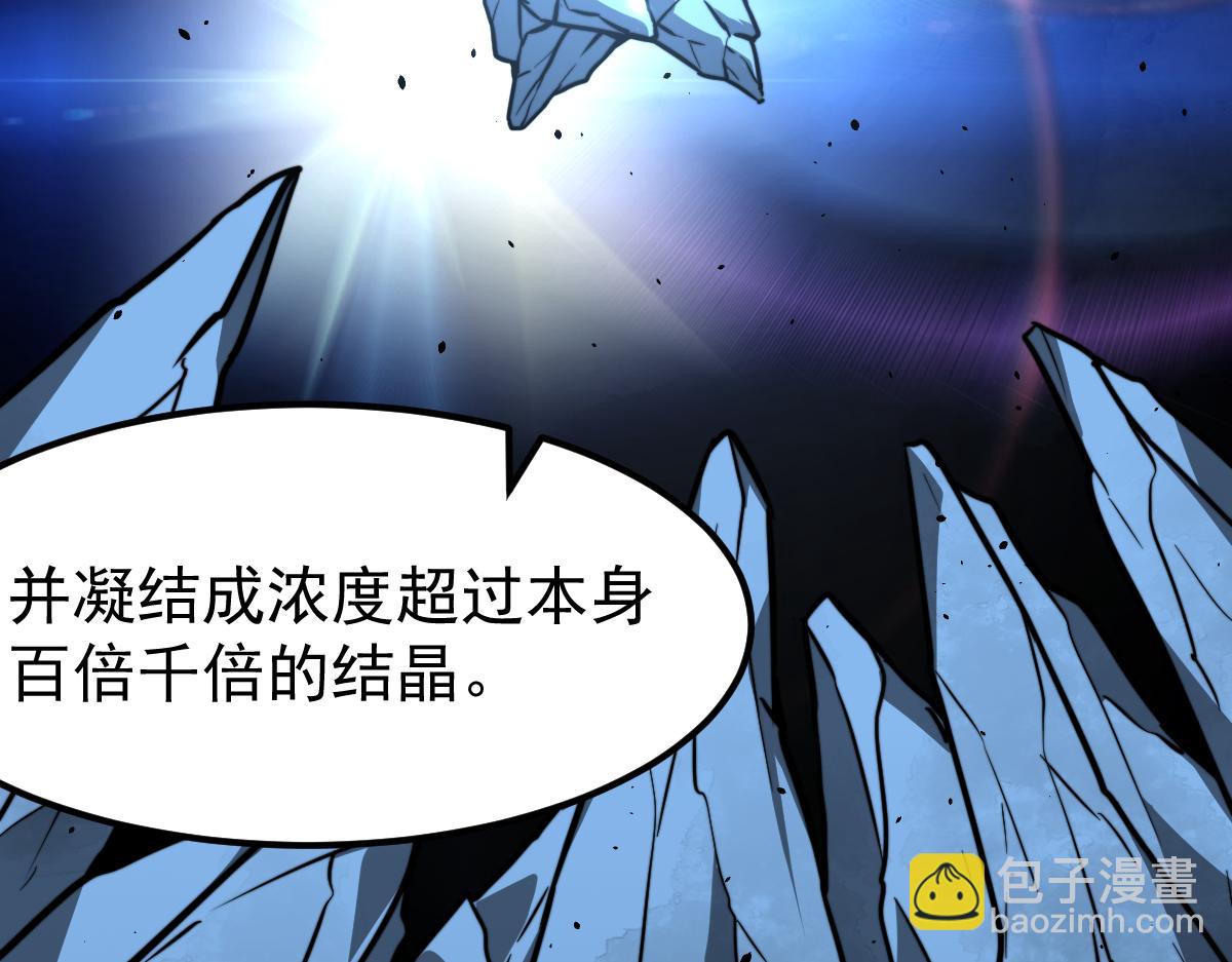 超凡進化 - 055話 馮教授傳道解惑(3/4) - 1