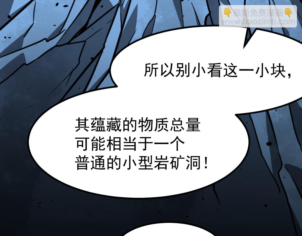 超凡進化 - 055話 馮教授傳道解惑(3/4) - 2