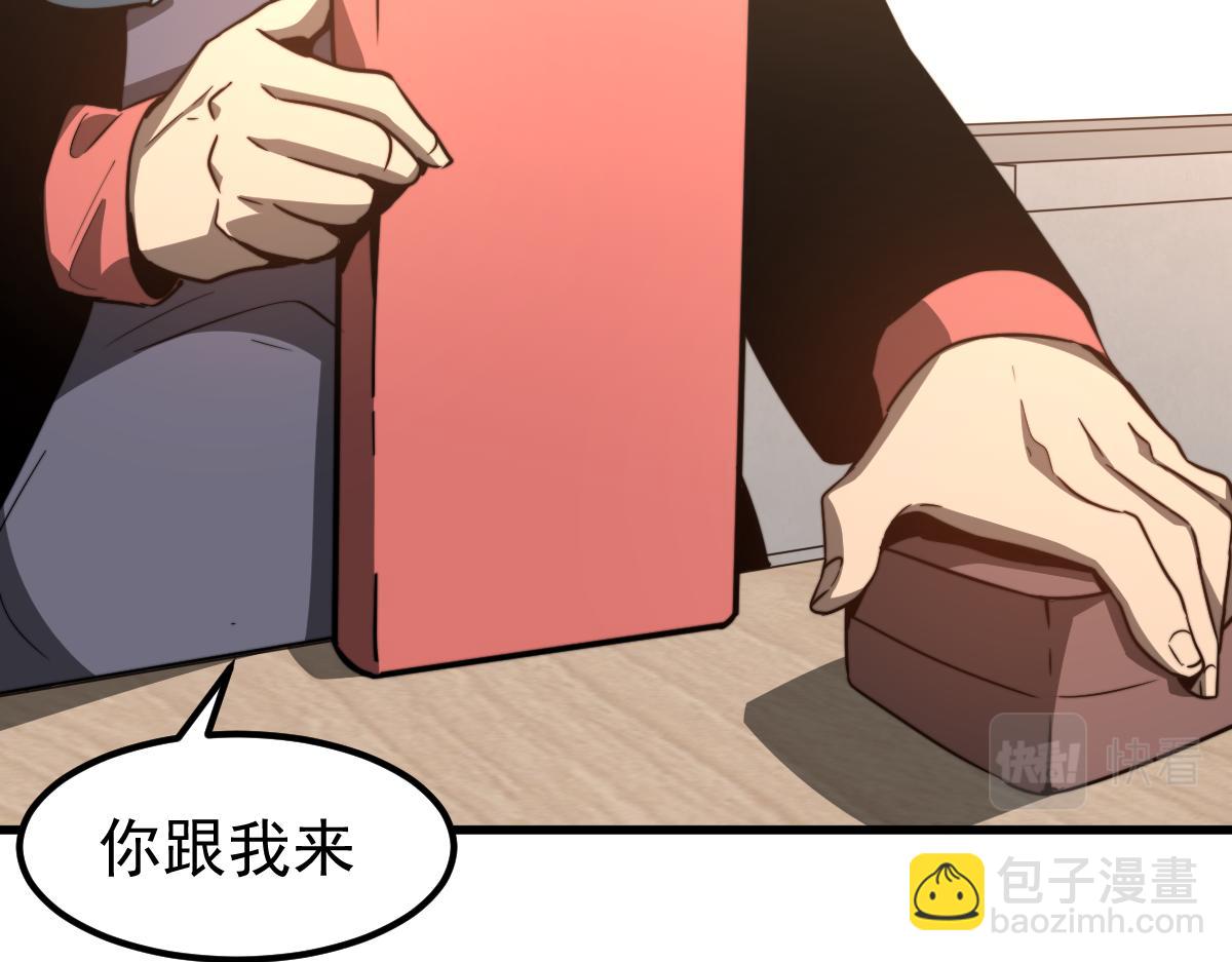 超凡進化 - 055話 馮教授傳道解惑(3/4) - 6