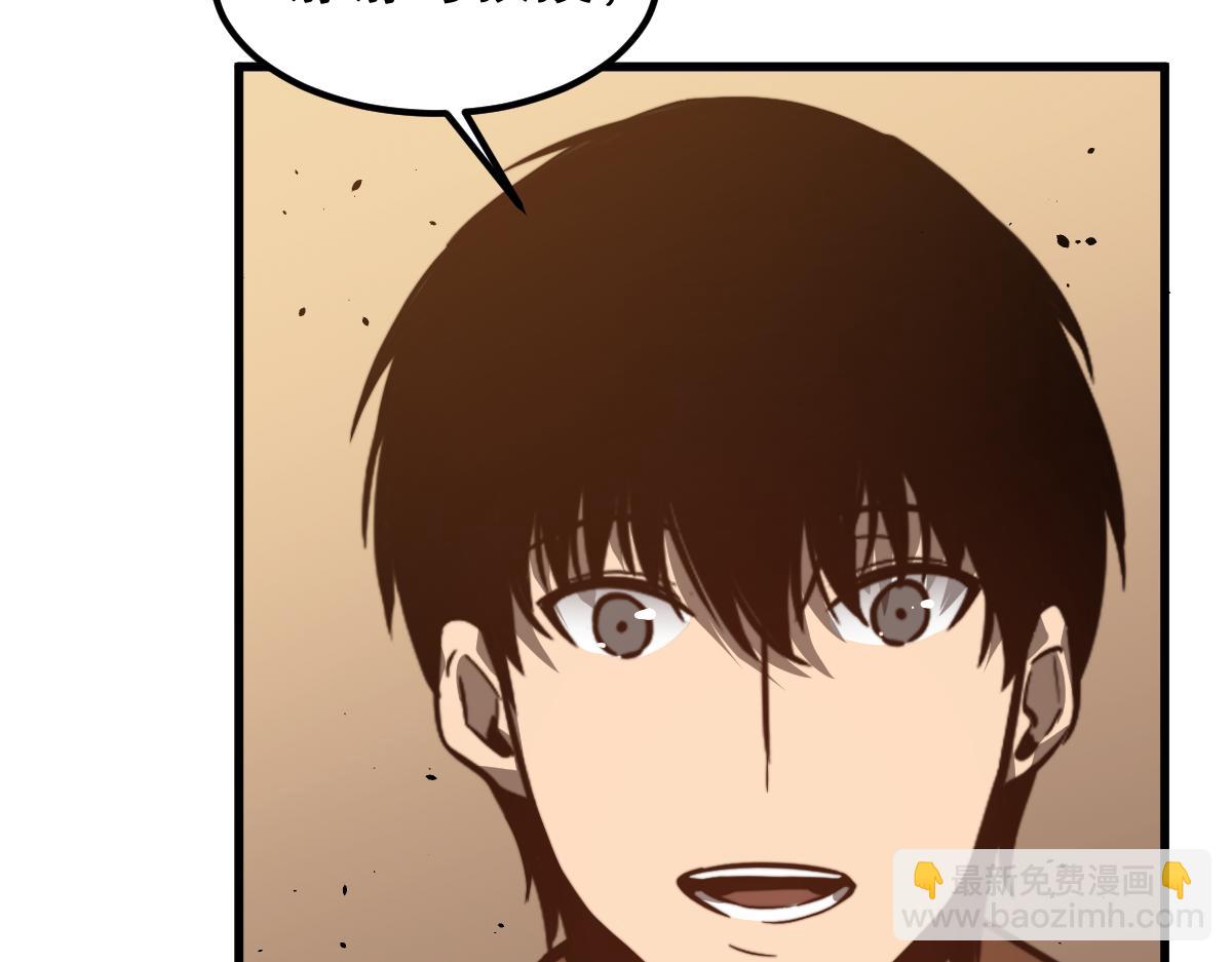 超凡進化 - 055話 馮教授傳道解惑(3/4) - 6