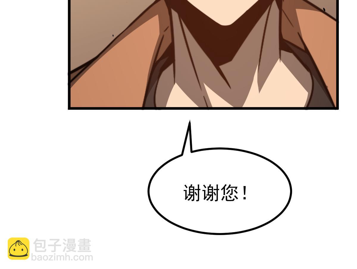 超凡進化 - 055話 馮教授傳道解惑(3/4) - 7