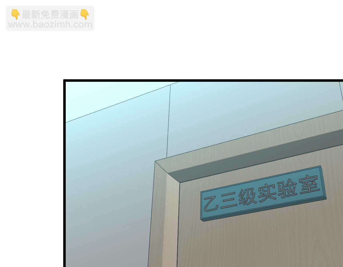 超凡進化 - 055話 馮教授傳道解惑(3/4) - 8