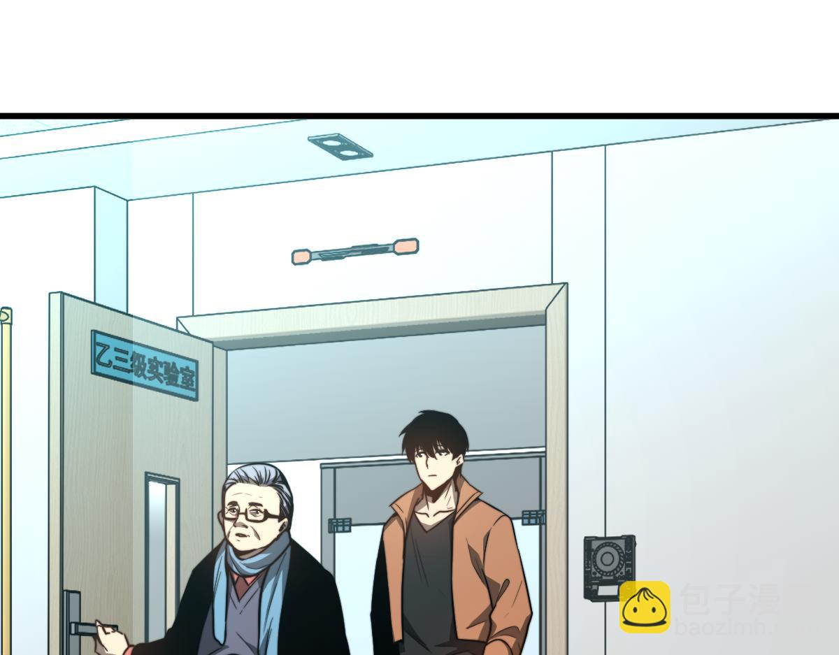 超凡進化 - 055話 馮教授傳道解惑(3/4) - 2