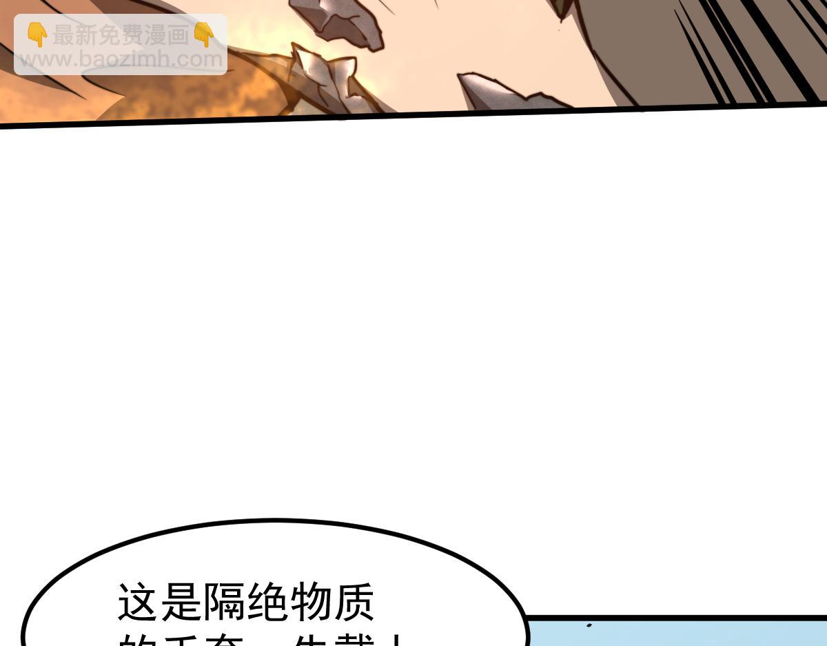 超凡進化 - 055話 馮教授傳道解惑(3/4) - 2