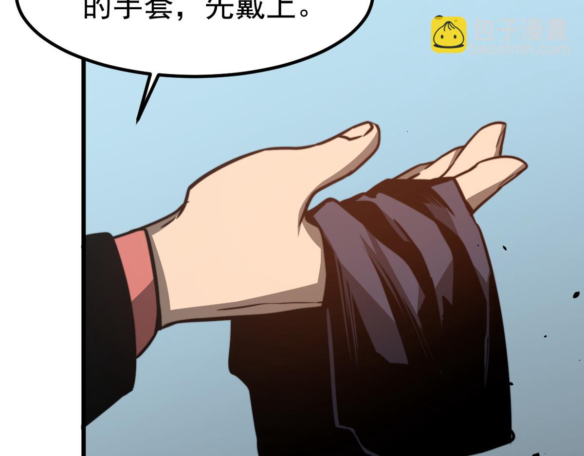 超凡進化 - 055話 馮教授傳道解惑(3/4) - 3