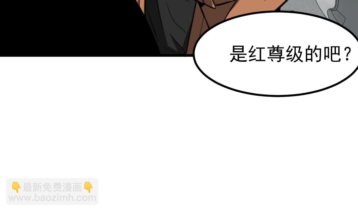 超凡進化 - 055話 馮教授傳道解惑(3/4) - 6