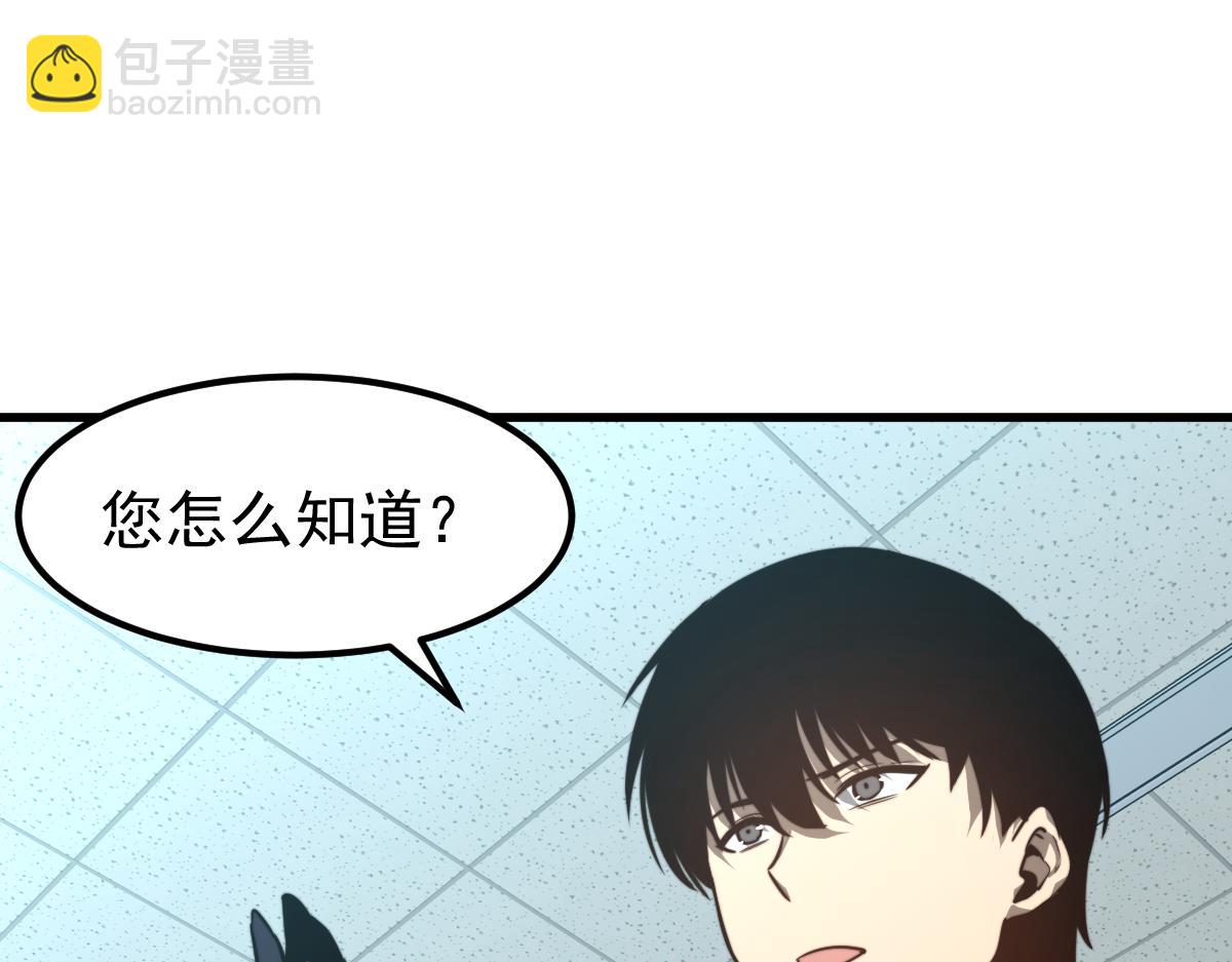 超凡進化 - 055話 馮教授傳道解惑(3/4) - 7