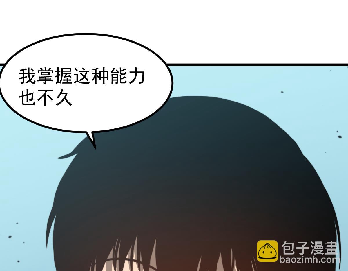 超凡進化 - 055話 馮教授傳道解惑(4/4) - 2