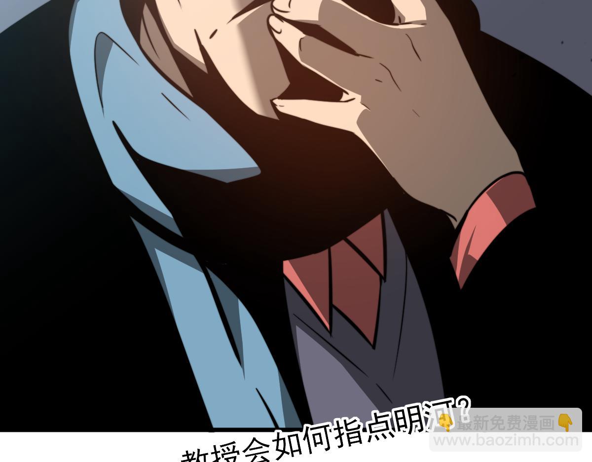 超凡進化 - 055話 馮教授傳道解惑(4/4) - 1