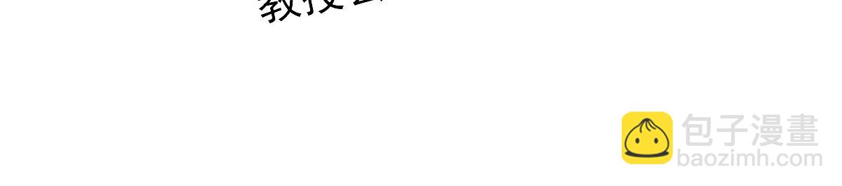 超凡進化 - 055話 馮教授傳道解惑(4/4) - 2