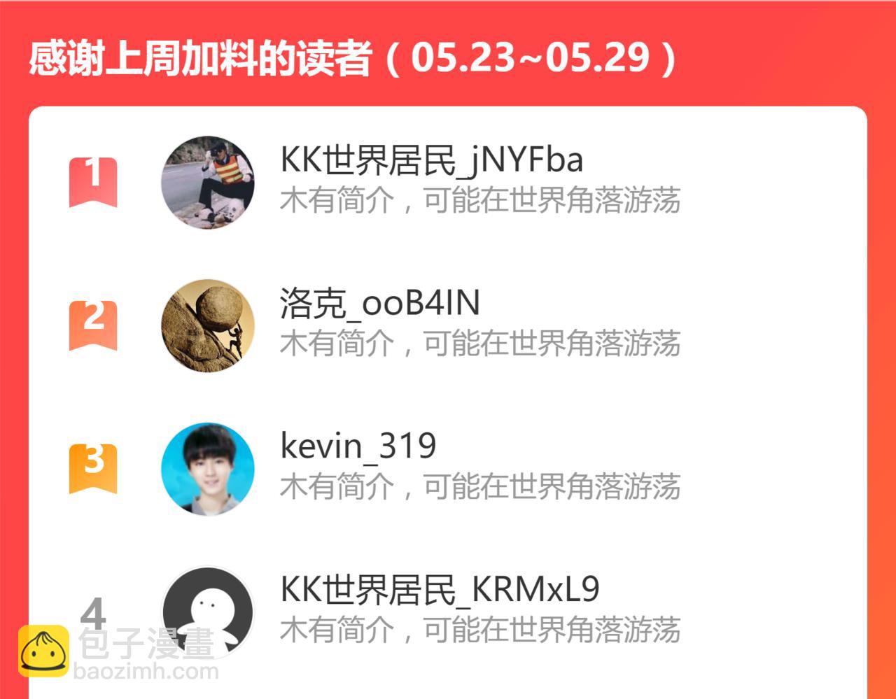 超凡進化 - 055話 馮教授傳道解惑(4/4) - 3