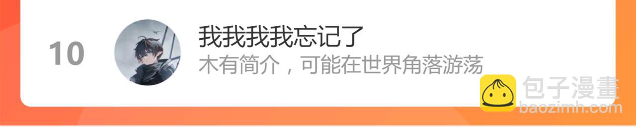 超凡進化 - 055話 馮教授傳道解惑(4/4) - 5