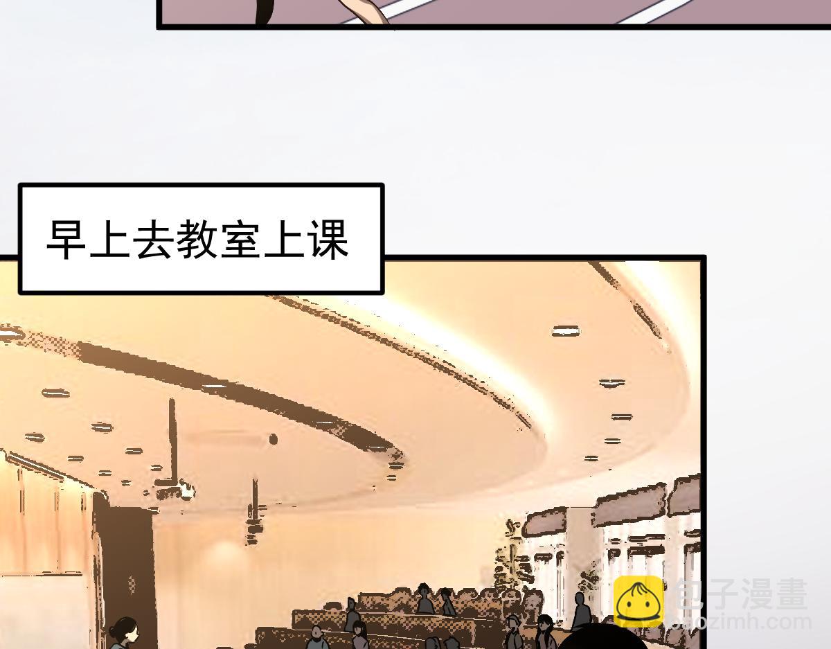 超凡進化 - 055話 馮教授傳道解惑(1/4) - 2