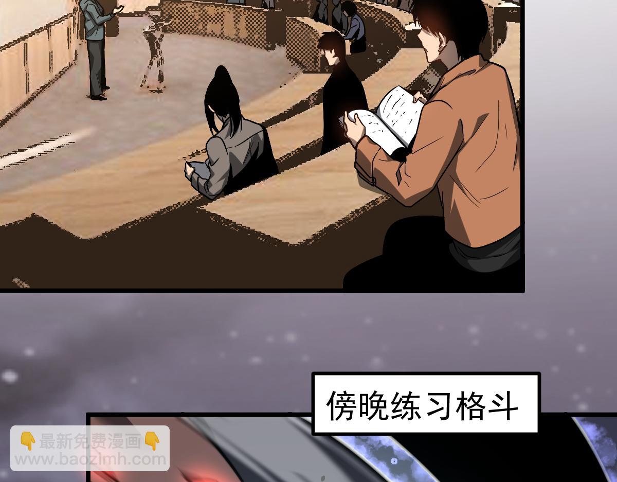 超凡進化 - 055話 馮教授傳道解惑(1/4) - 3