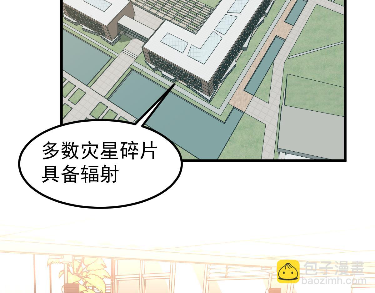 超凡進化 - 055話 馮教授傳道解惑(1/4) - 3