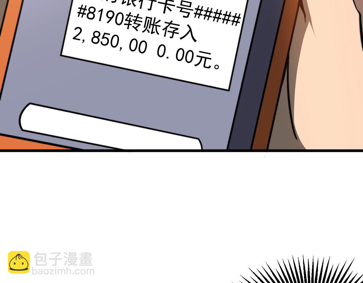 超凡進化 - 055話 馮教授傳道解惑(1/4) - 7