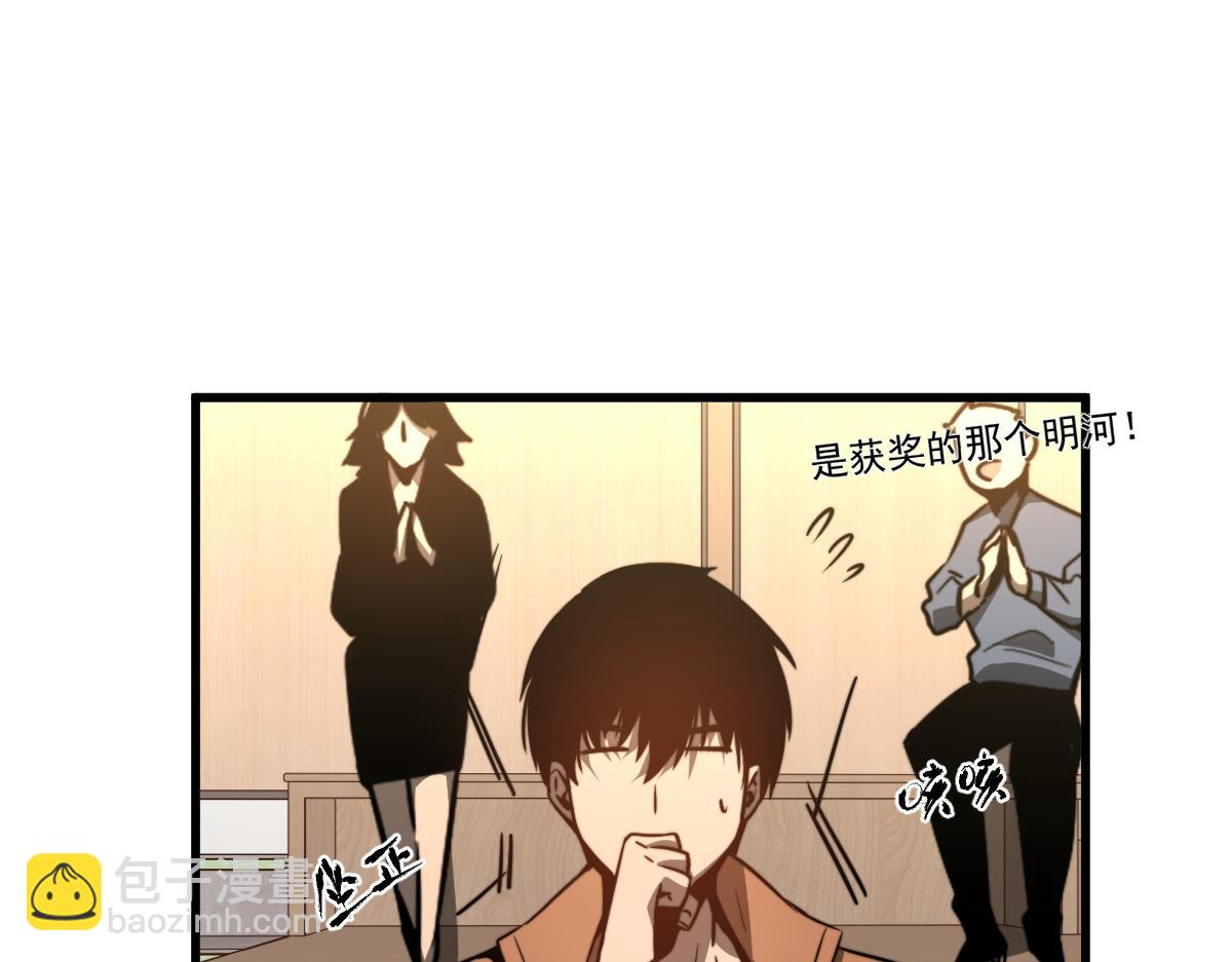 超凡進化 - 055話 馮教授傳道解惑(1/4) - 2