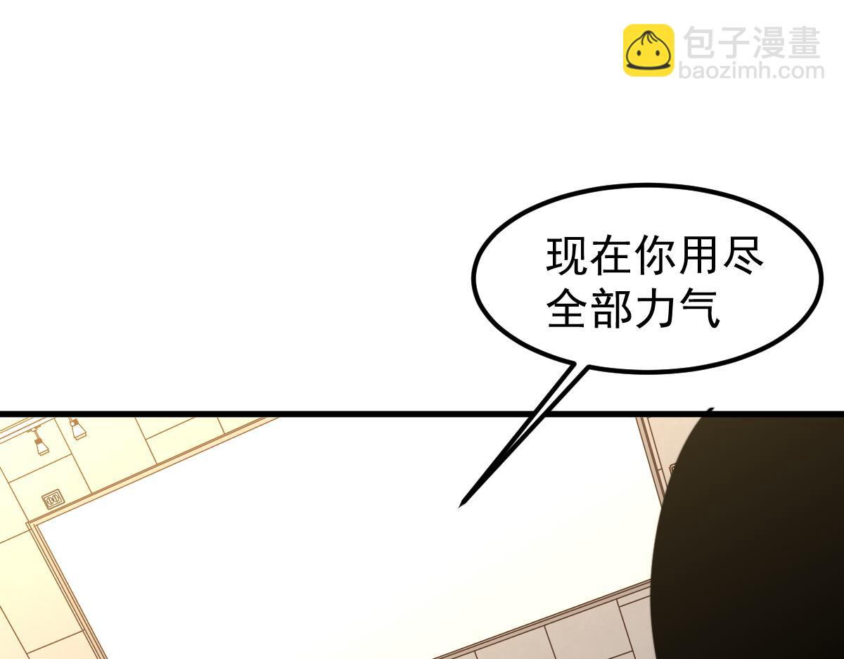 超凡進化 - 055話 馮教授傳道解惑(2/4) - 6