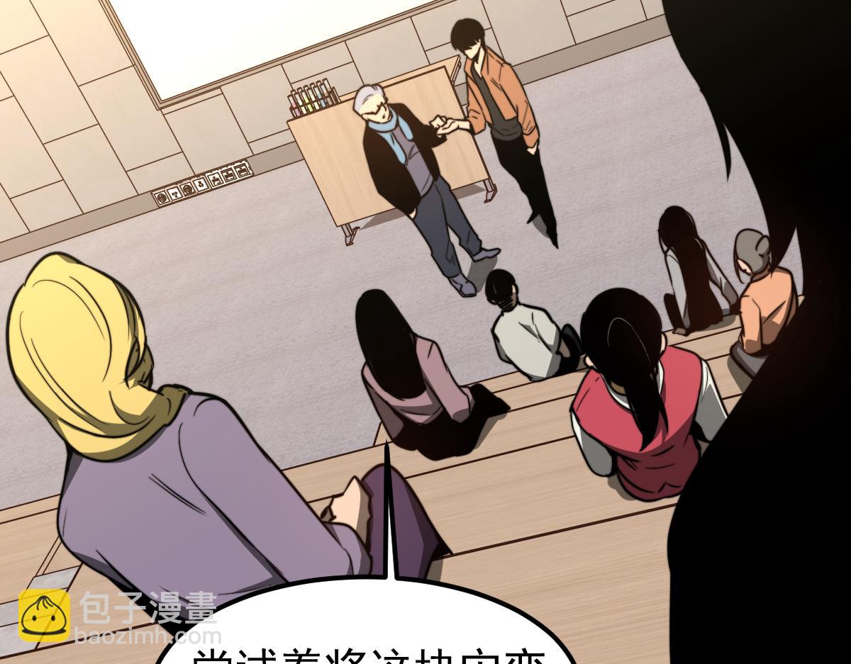 超凡進化 - 055話 馮教授傳道解惑(2/4) - 7