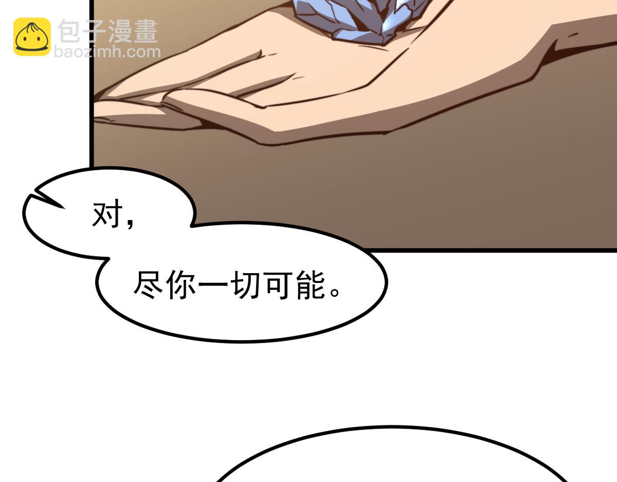 超凡進化 - 055話 馮教授傳道解惑(2/4) - 1