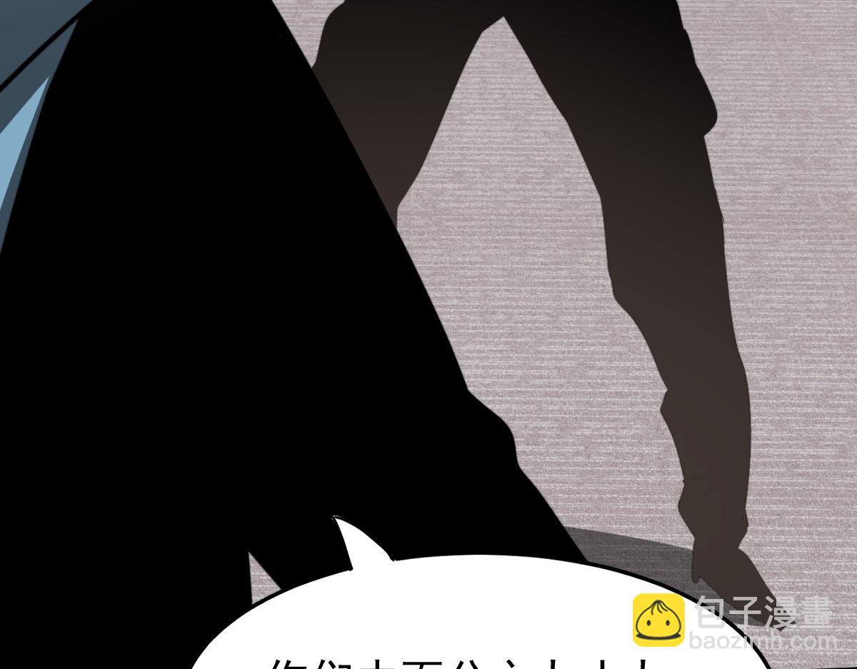 超凡進化 - 055話 馮教授傳道解惑(2/4) - 8