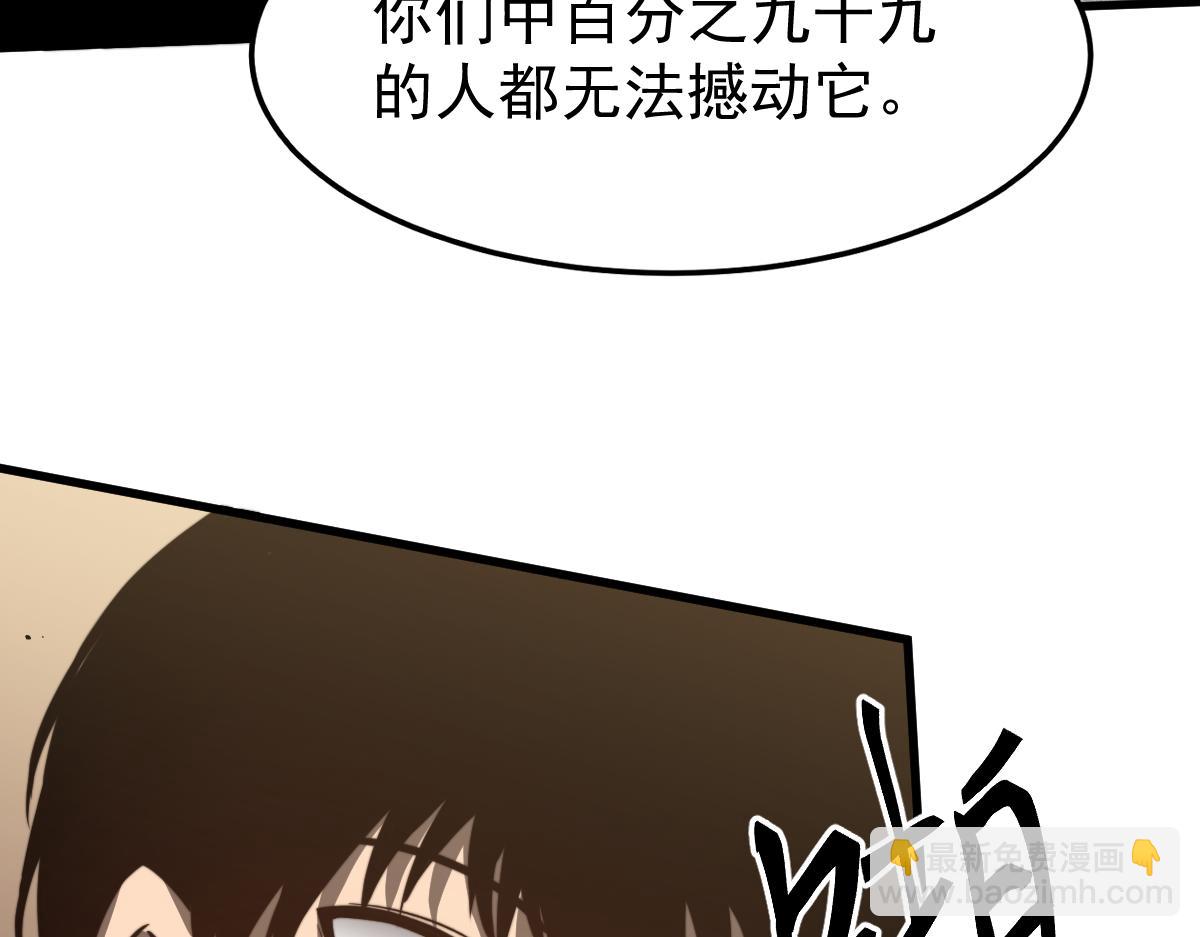 超凡進化 - 055話 馮教授傳道解惑(2/4) - 1