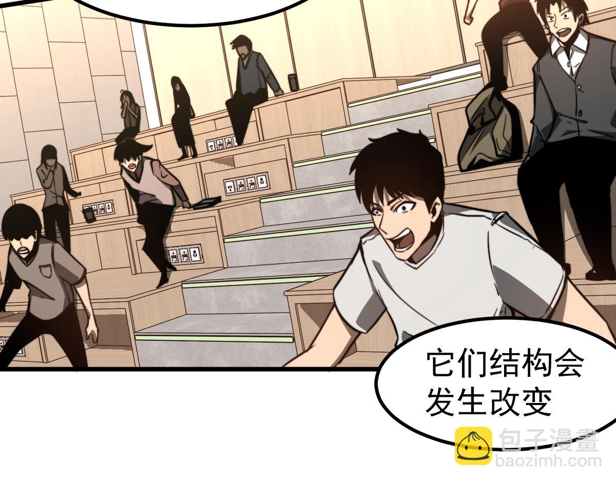 超凡進化 - 055話 馮教授傳道解惑(2/4) - 3