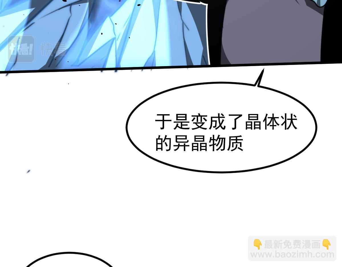 超凡進化 - 055話 馮教授傳道解惑(2/4) - 6