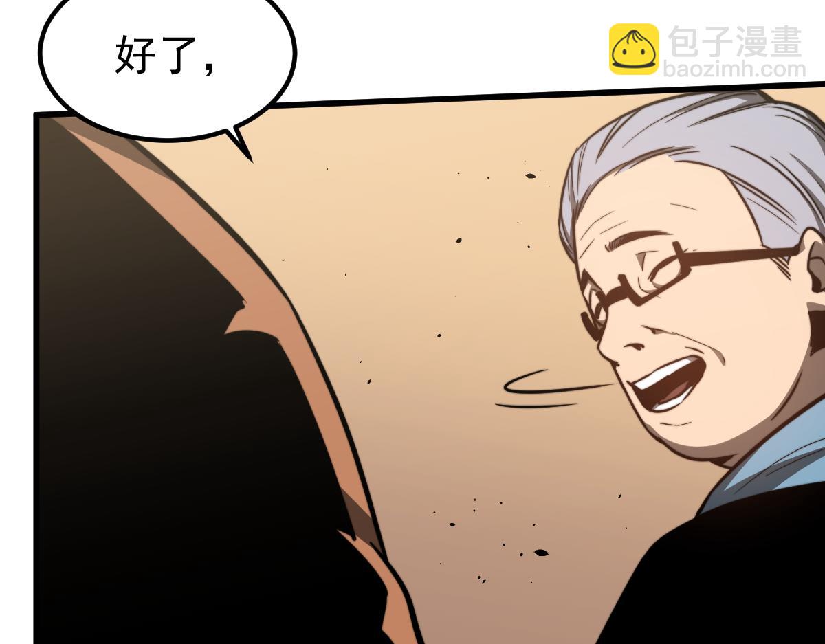 超凡進化 - 055話 馮教授傳道解惑(2/4) - 7