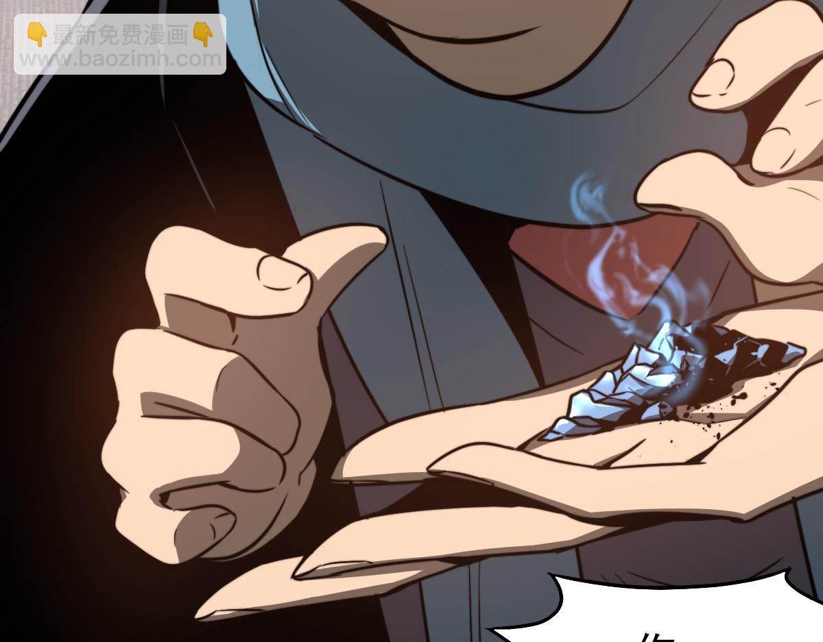 超凡進化 - 055話 馮教授傳道解惑(2/4) - 3