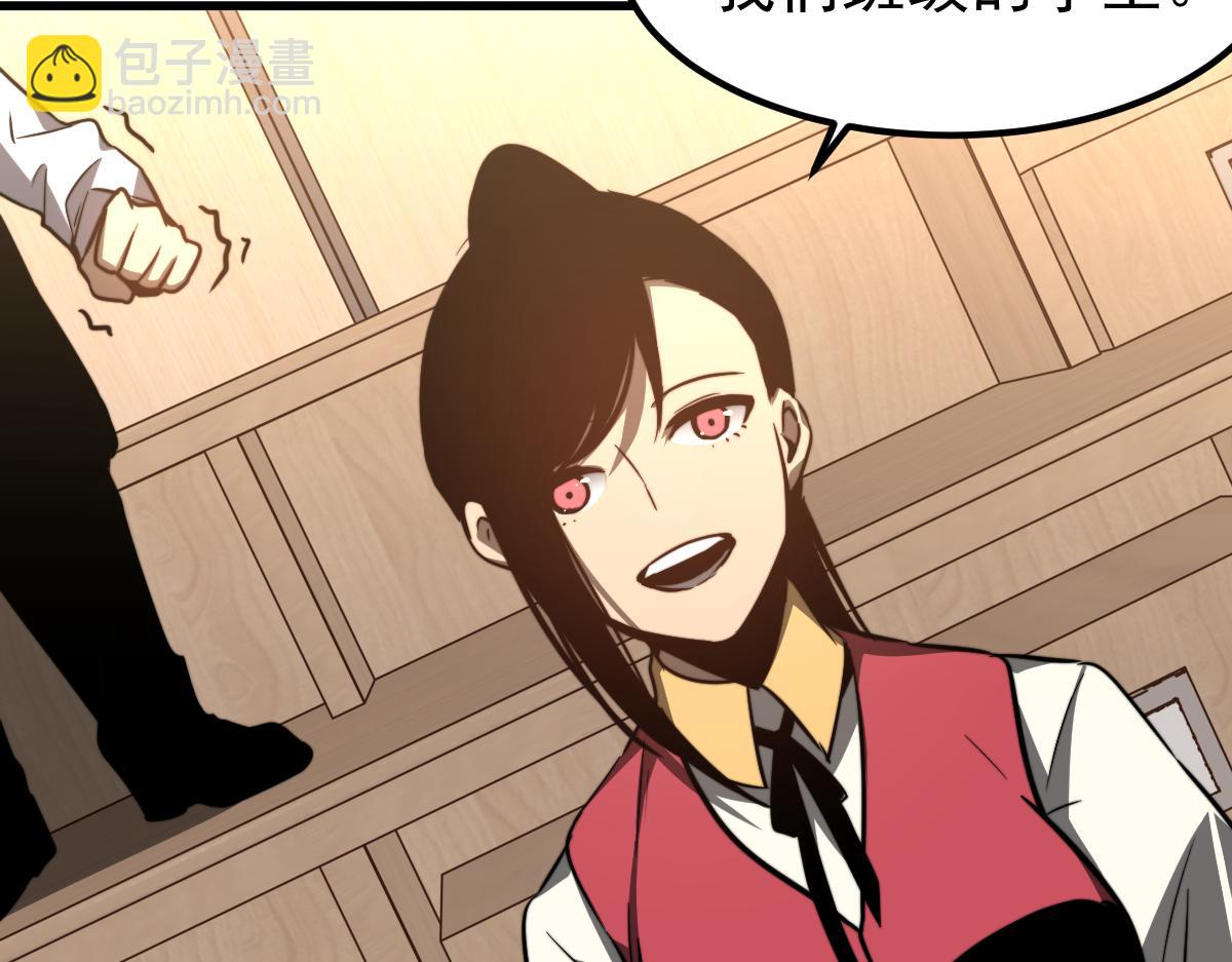 超凡進化 - 055話 馮教授傳道解惑(2/4) - 8