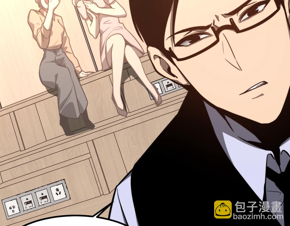 超凡進化 - 055話 馮教授傳道解惑(2/4) - 3