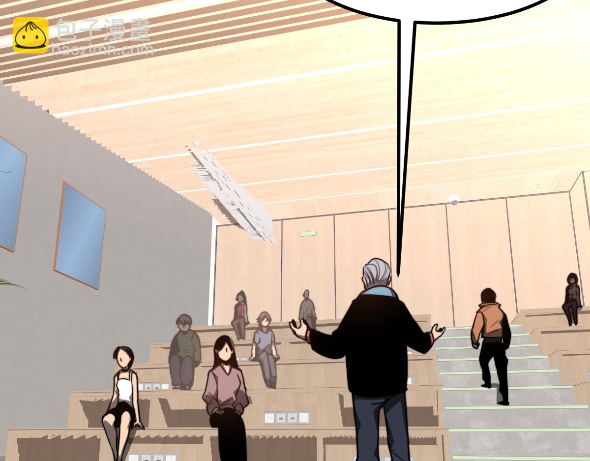 超凡進化 - 055話 馮教授傳道解惑(2/4) - 1