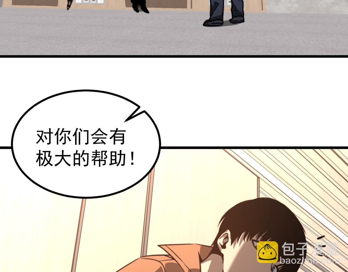 超凡進化 - 055話 馮教授傳道解惑(2/4) - 2