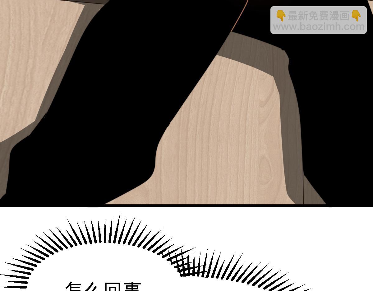 超凡進化 - 055話 馮教授傳道解惑(2/4) - 4