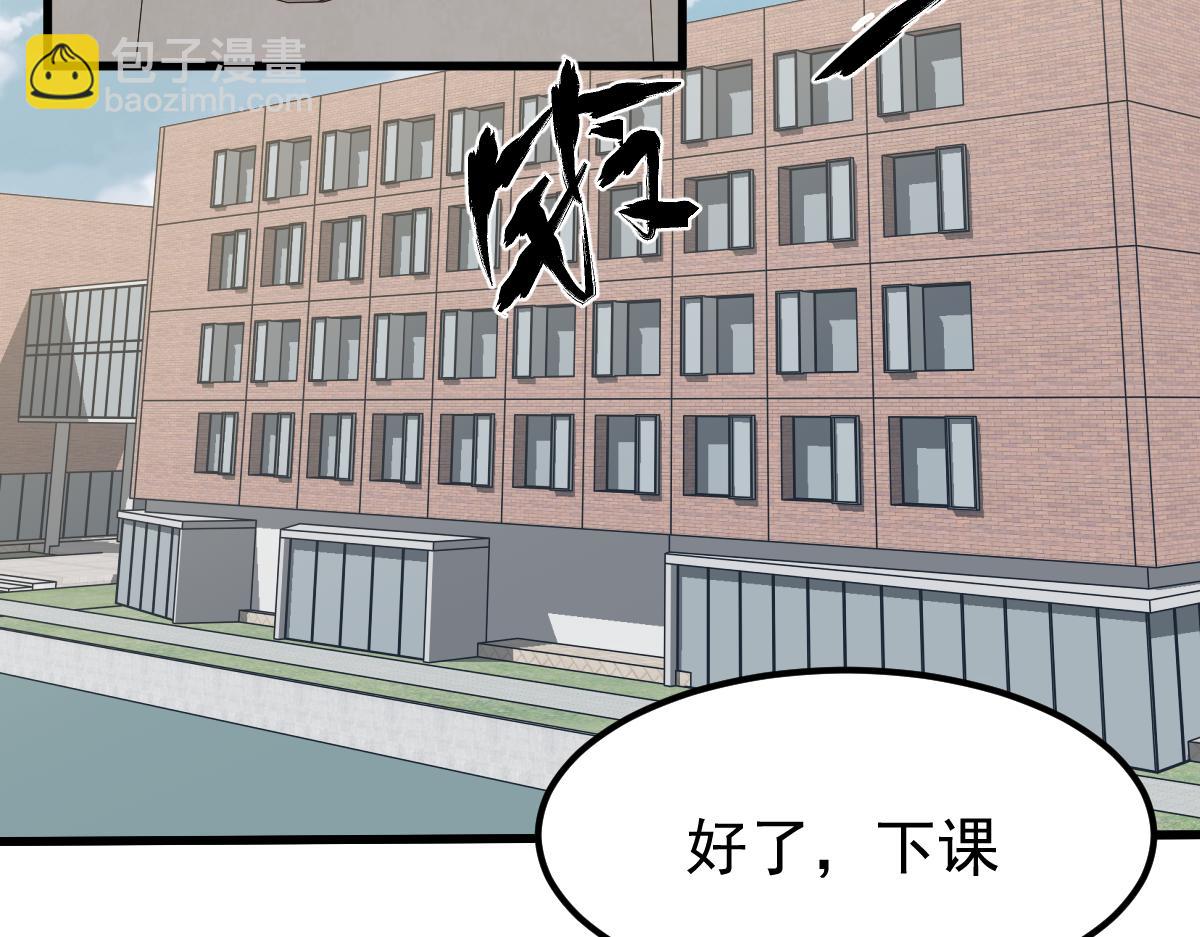 超凡進化 - 055話 馮教授傳道解惑(2/4) - 8