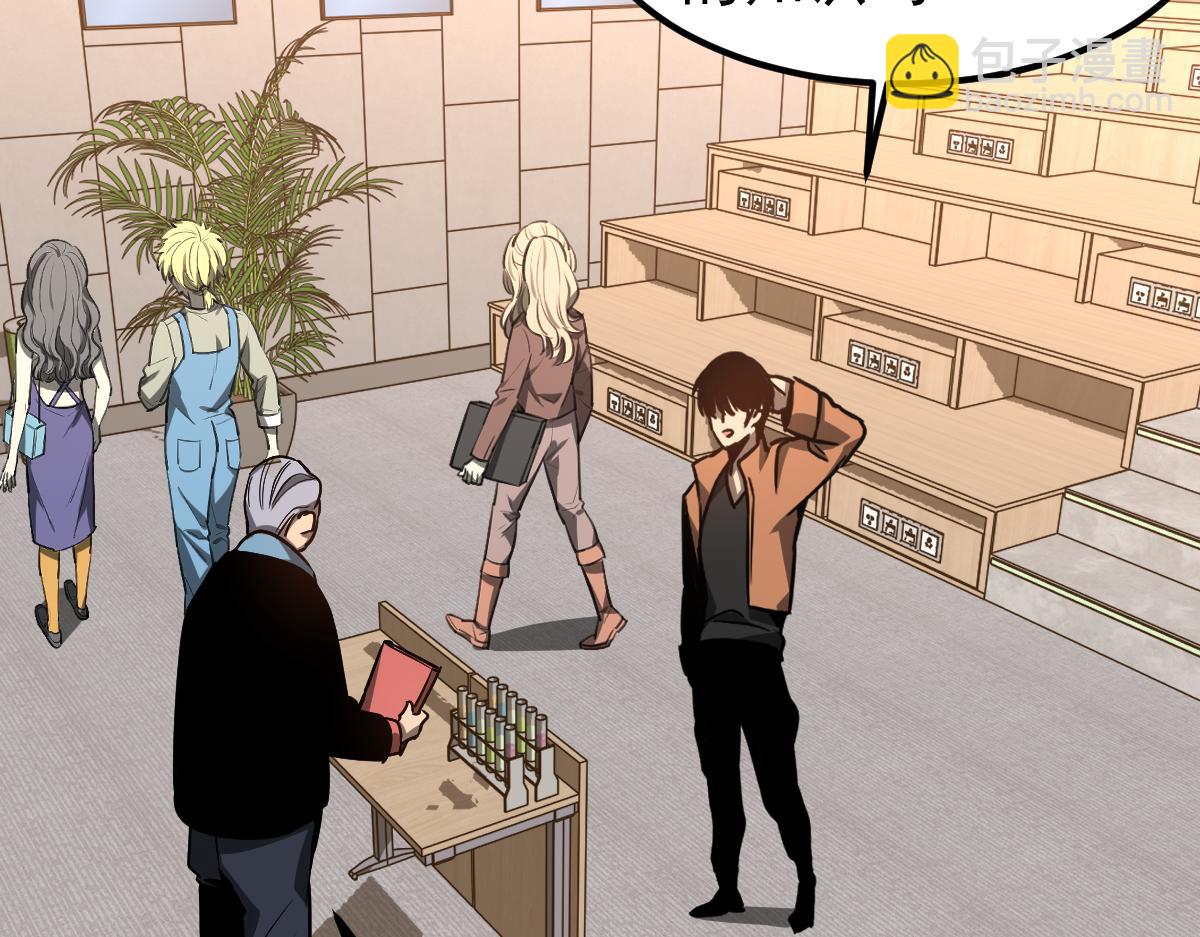 超凡進化 - 055話 馮教授傳道解惑(2/4) - 4