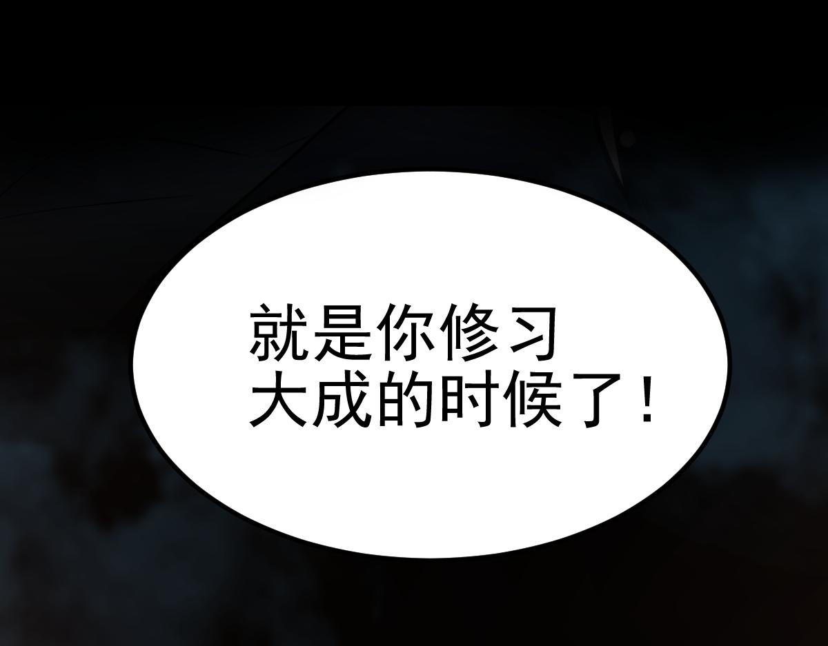 超凡進化 - 057話 進階日冕級(1/4) - 1