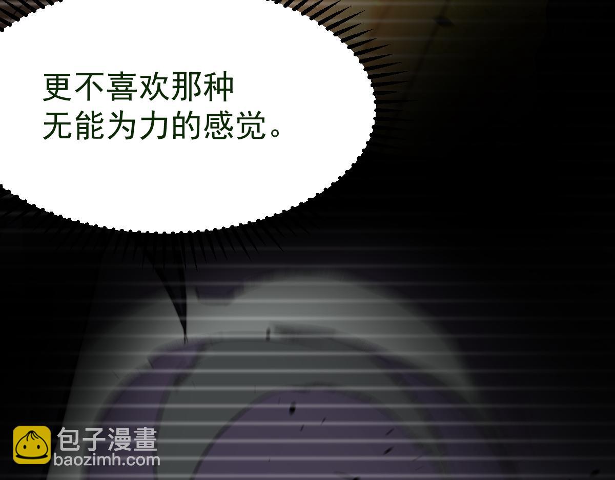 超凡進化 - 057話 進階日冕級(1/4) - 2