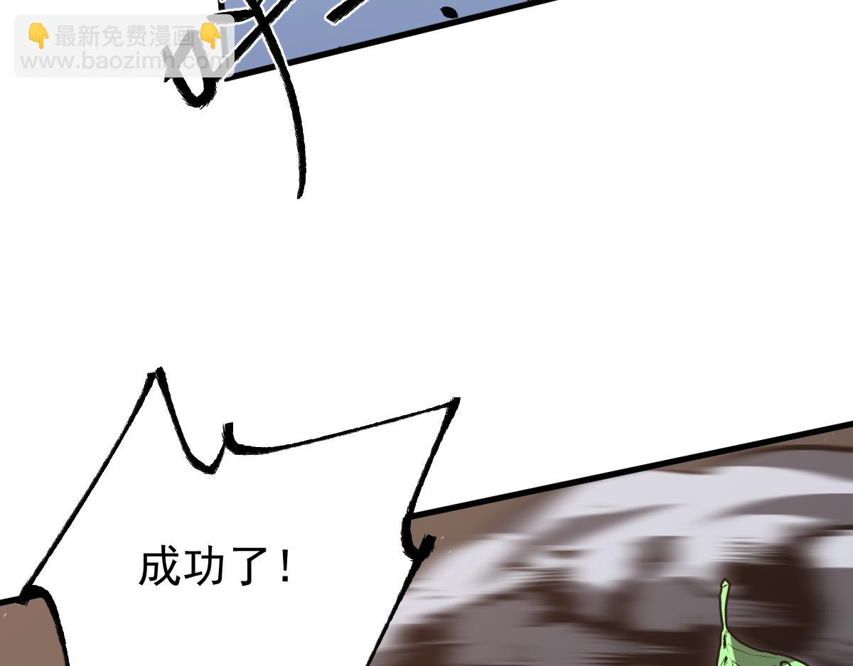 超凡進化 - 057話 進階日冕級(3/4) - 4