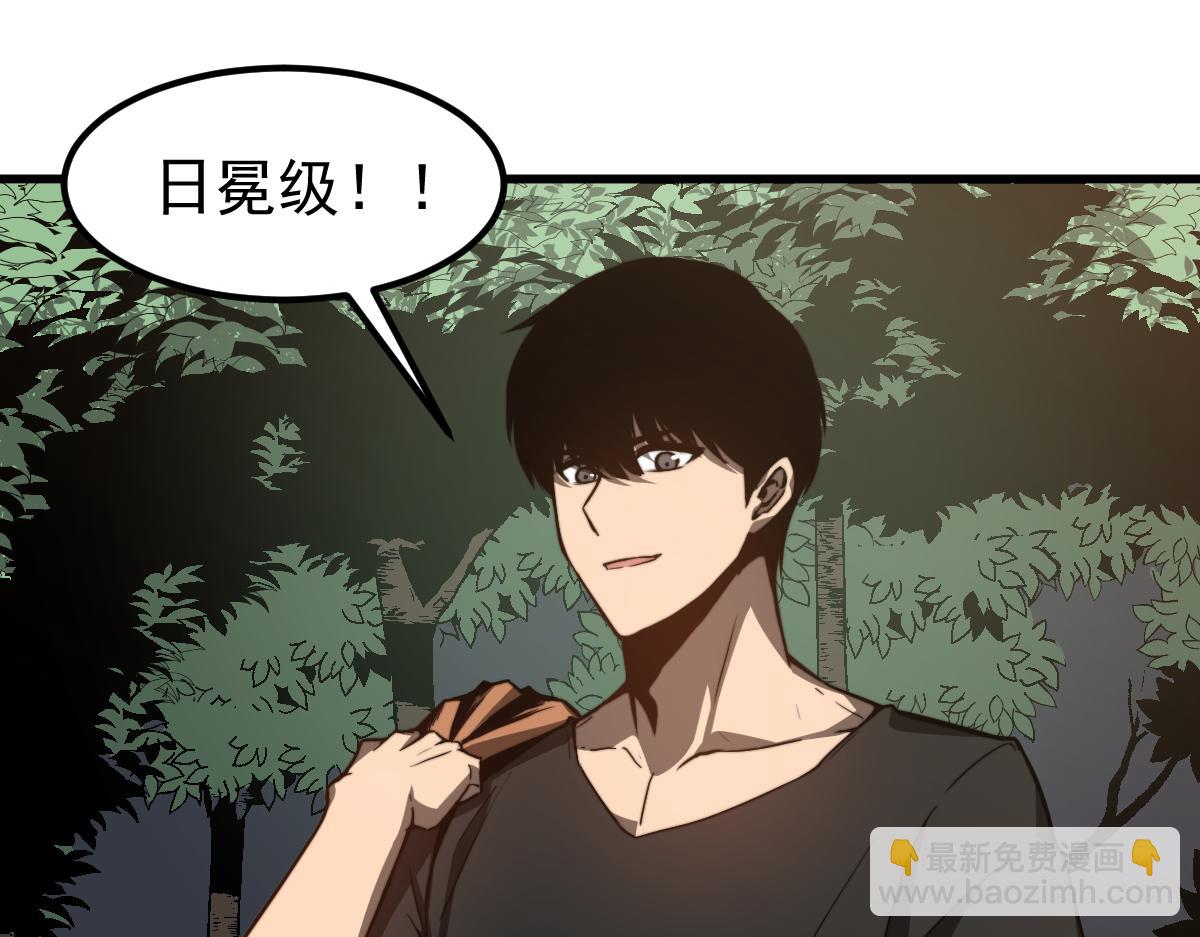 超凡進化 - 057話 進階日冕級(3/4) - 2