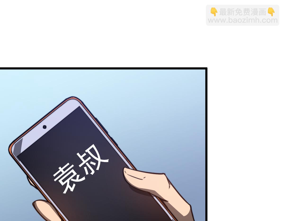 超凡進化 - 057話 進階日冕級(3/4) - 7