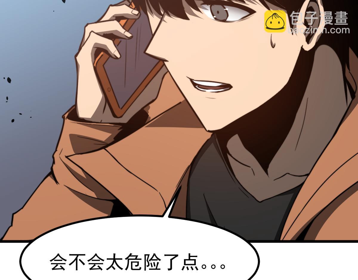 超凡進化 - 057話 進階日冕級(3/4) - 5