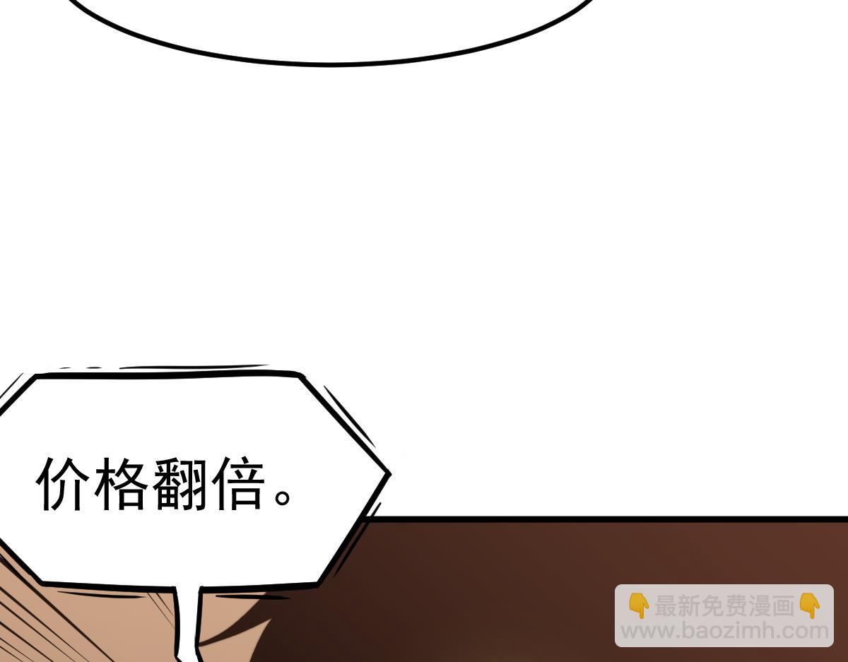 超凡進化 - 057話 進階日冕級(3/4) - 6