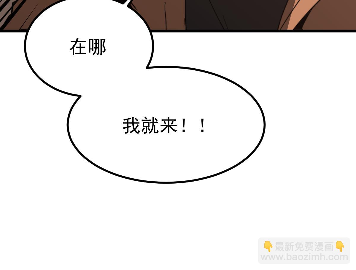 超凡進化 - 057話 進階日冕級(3/4) - 8