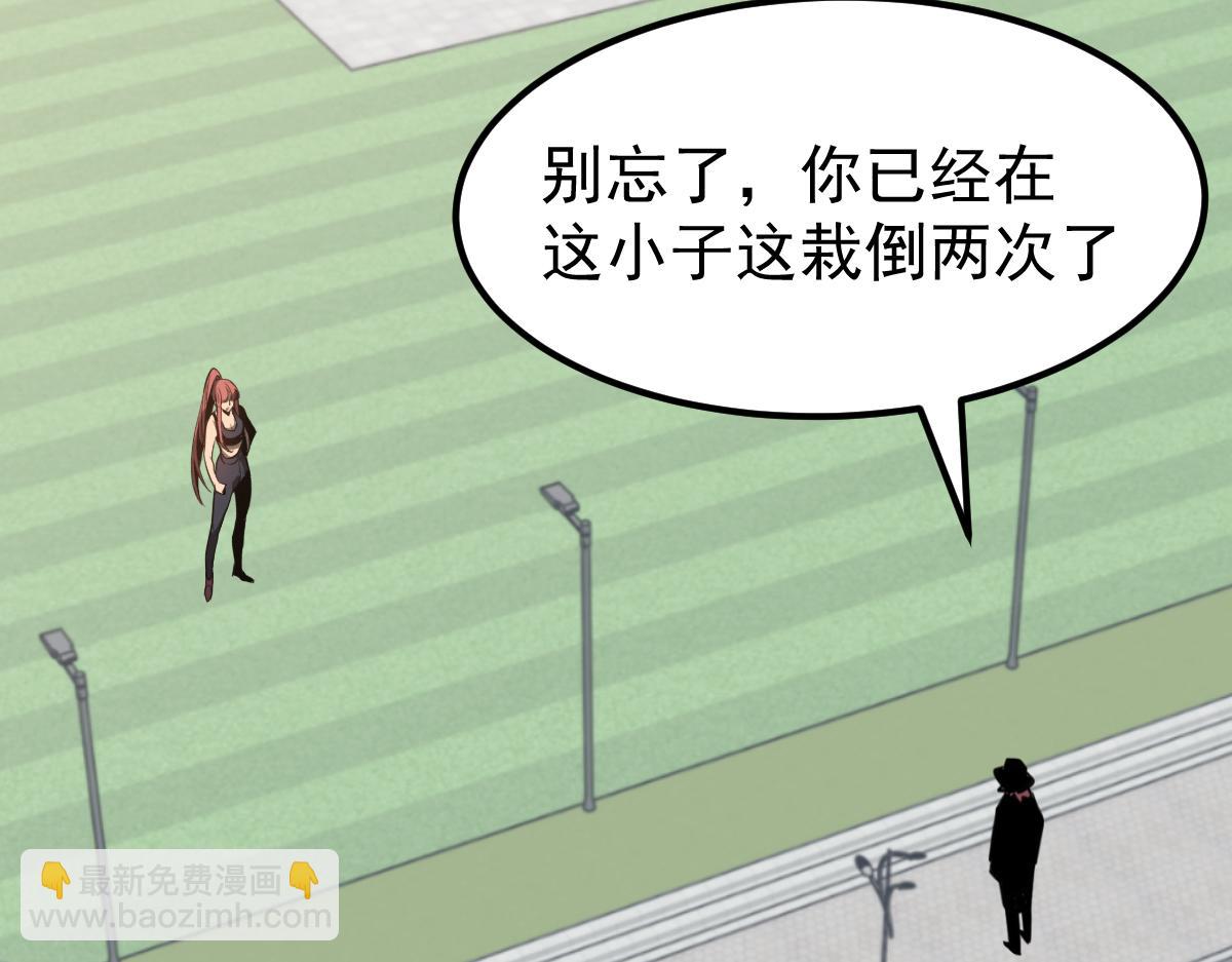 超凡進化 - 057話 進階日冕級(4/4) - 5